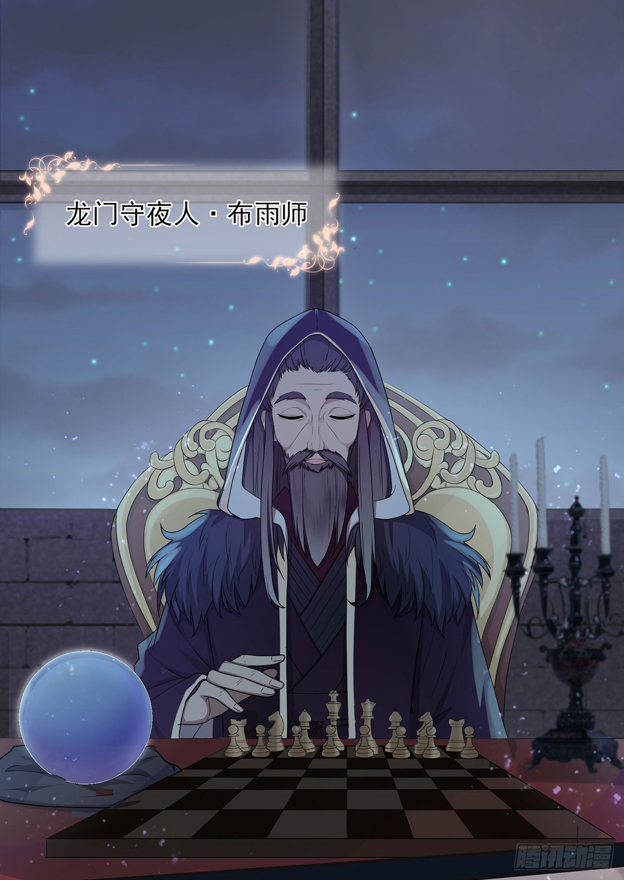 《星动甜妻夏小星》第30话 轮转的命运齿轮-在线漫画-腾讯动漫官方