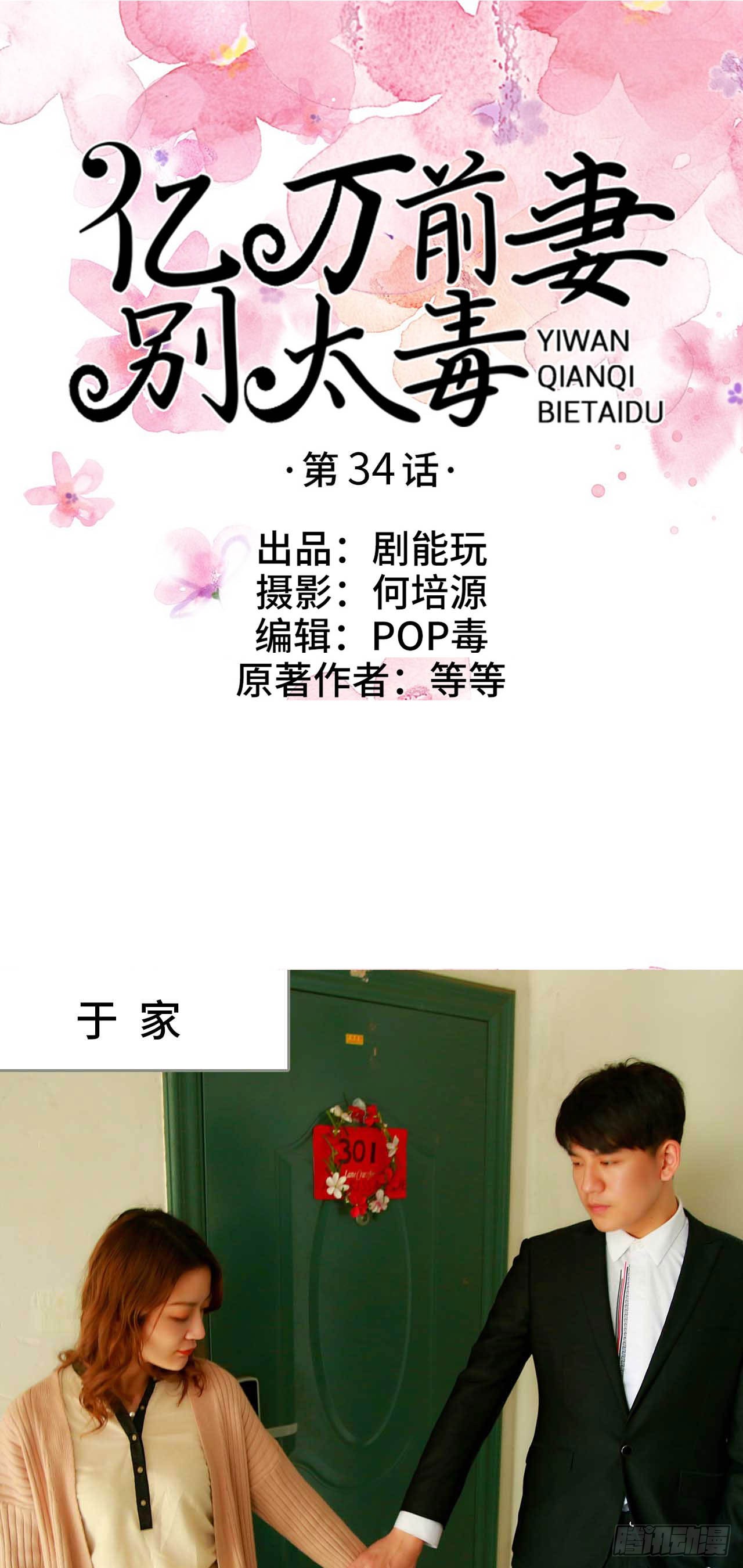 亿万前妻别太毒