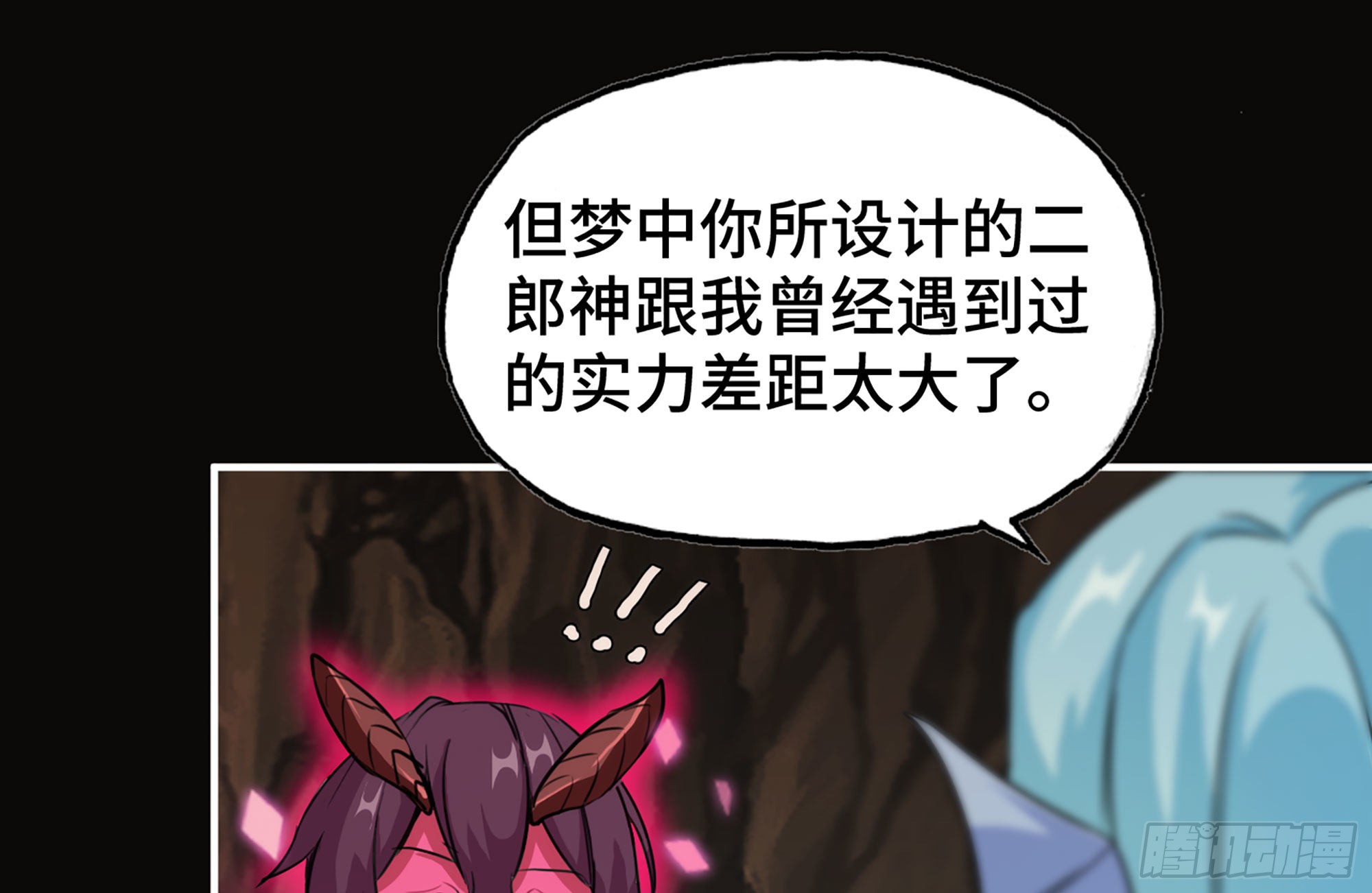 《开局一条鲲》153- 白骨女王-在线漫画-腾讯动漫官方网站