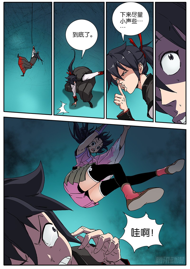 陷阱-在线漫画-腾讯动漫官方网站