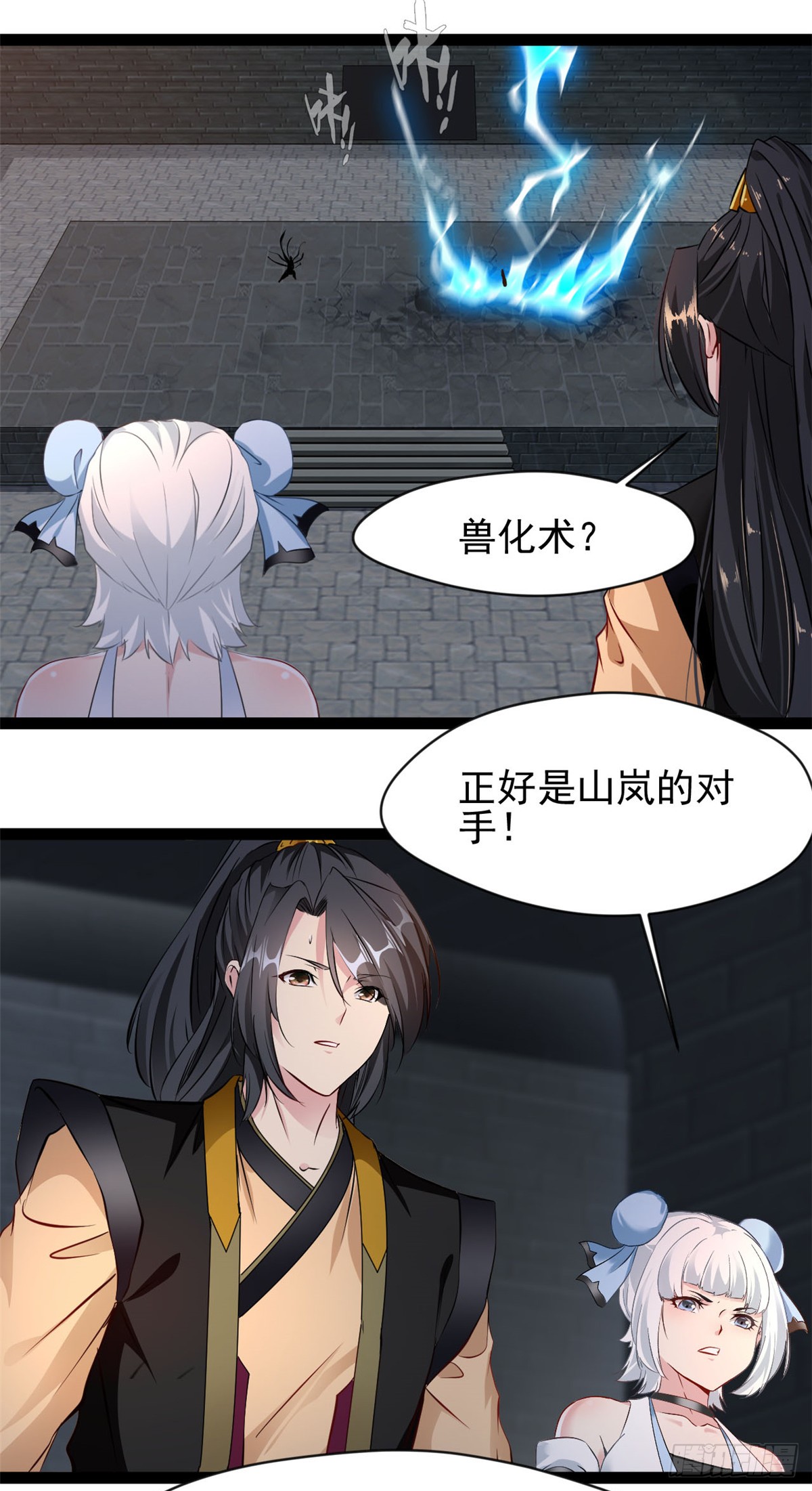 《绝世古尊》第196话 不可原谅-在线漫画-腾讯动漫官方网站