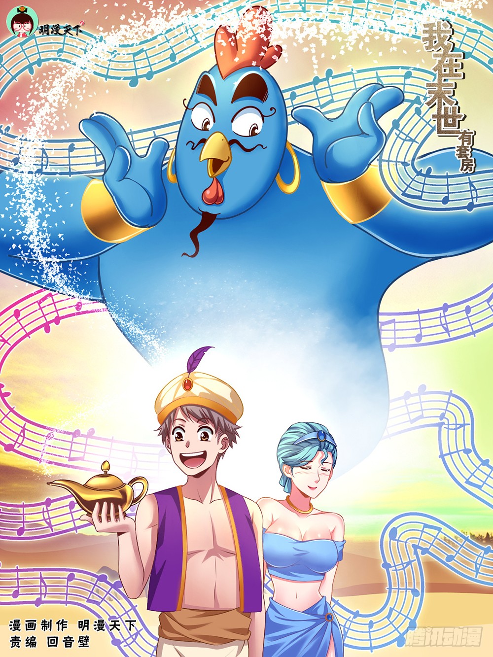 《我在末世有套房》54第二十章 落魄的夏诗雨-在线漫画-腾讯动漫官方