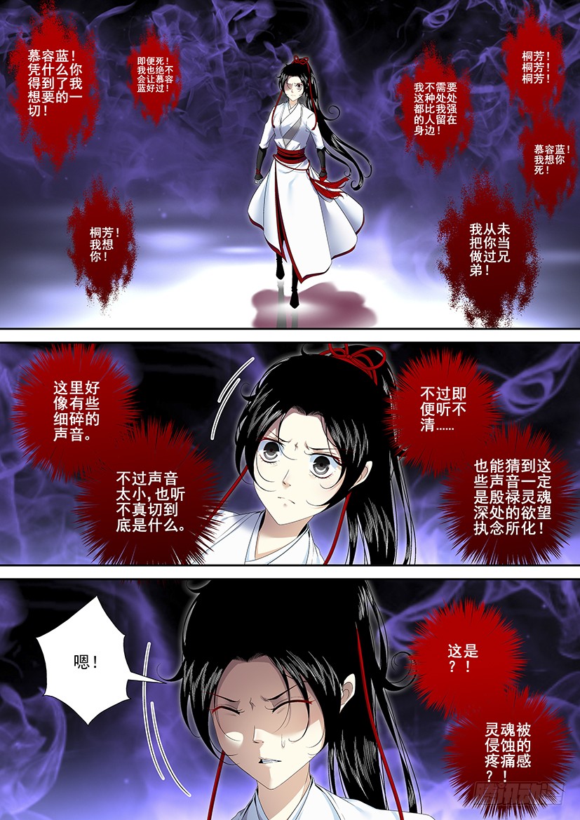 《降灵记》第二季 89>-在线漫画-腾讯动漫官方网站