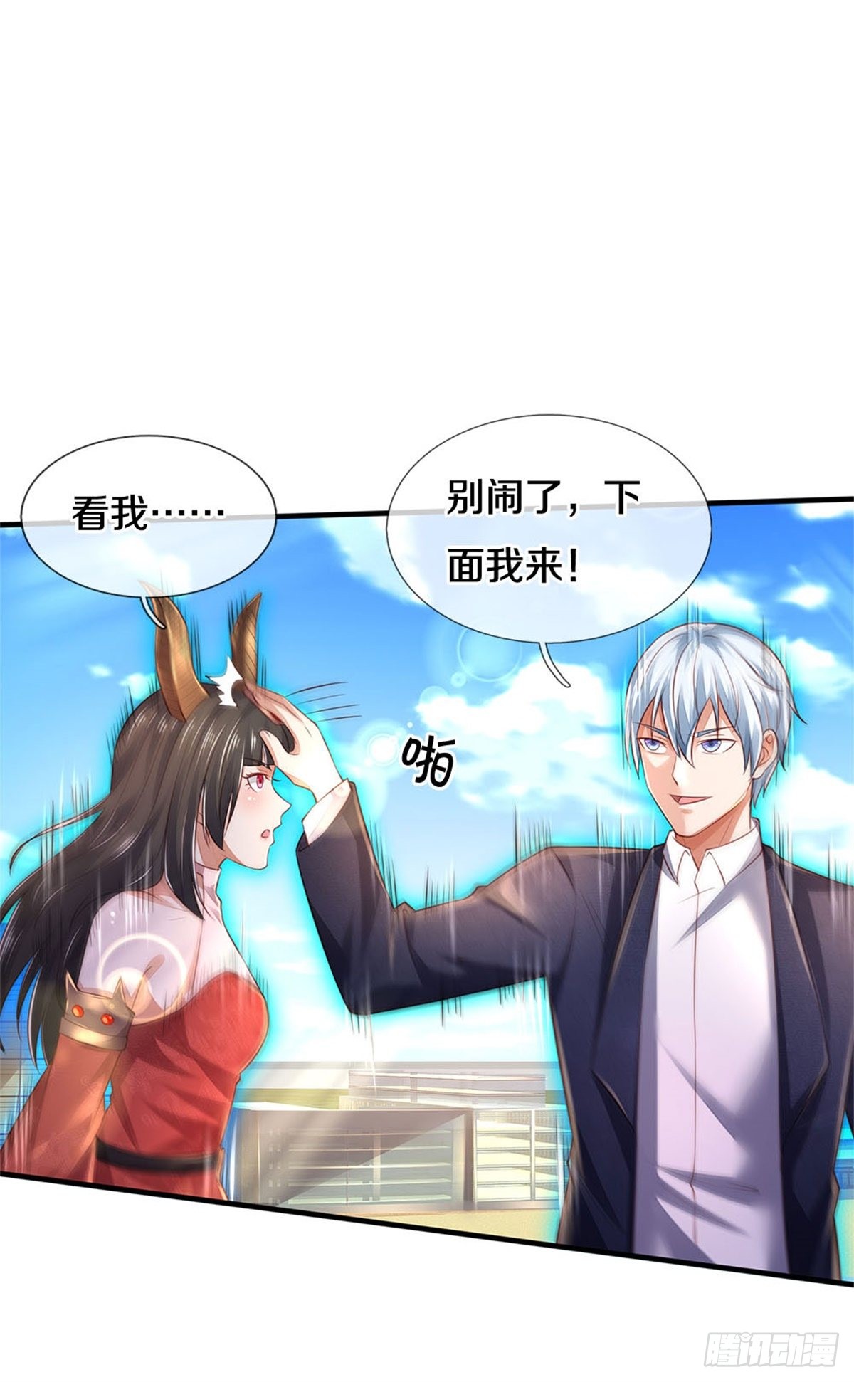 《我是大仙尊》作恶多端,三脚灭你-在线漫画-腾讯动漫官方网站