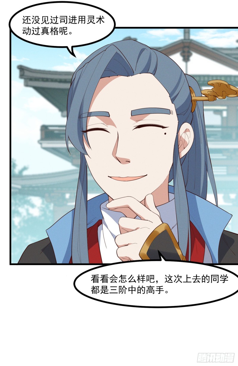 灵尊之子（最强灵尊的小儿子） - 下拉式漫画 - 腾讯动漫