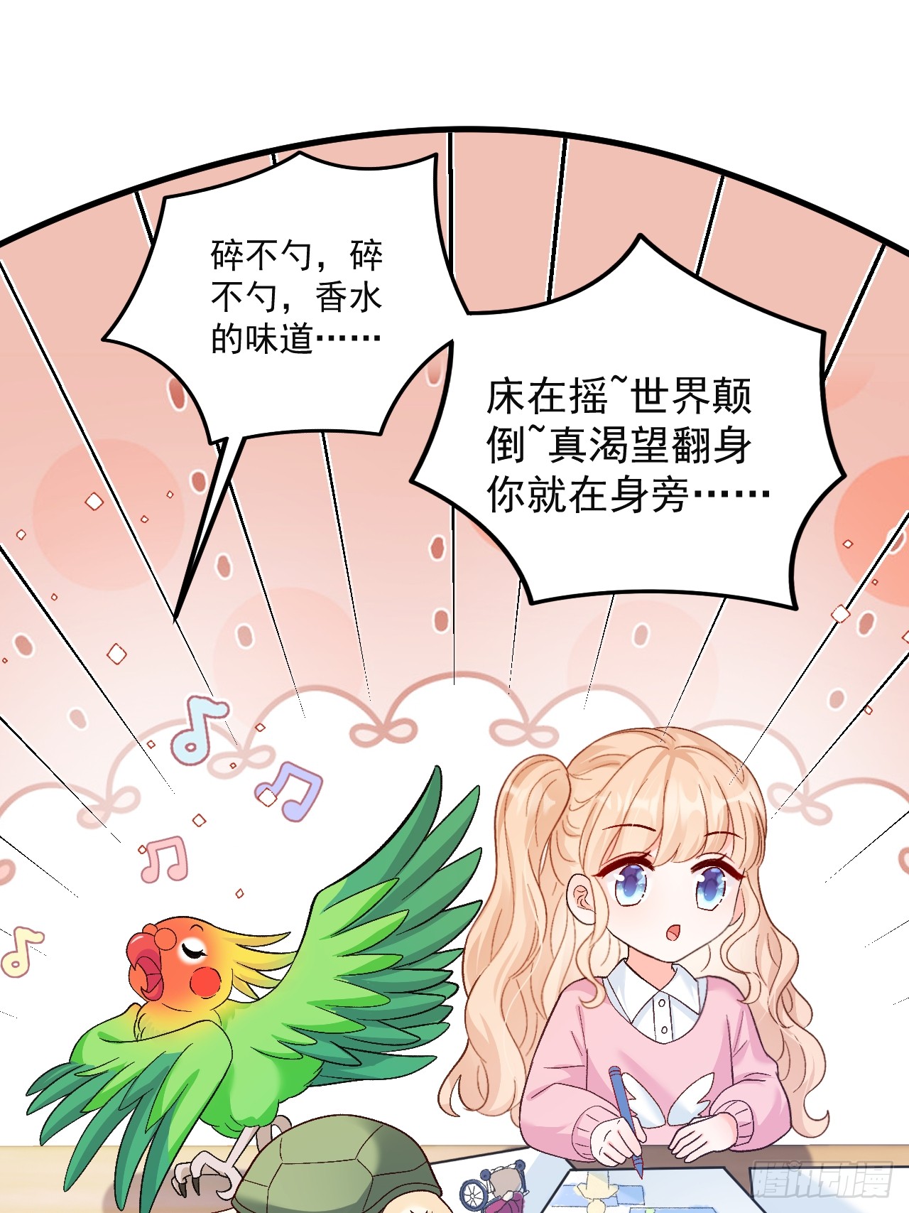 《福宝三岁半,她被八个舅舅团宠了》47 沐家的邀请-在线漫画-腾讯动漫