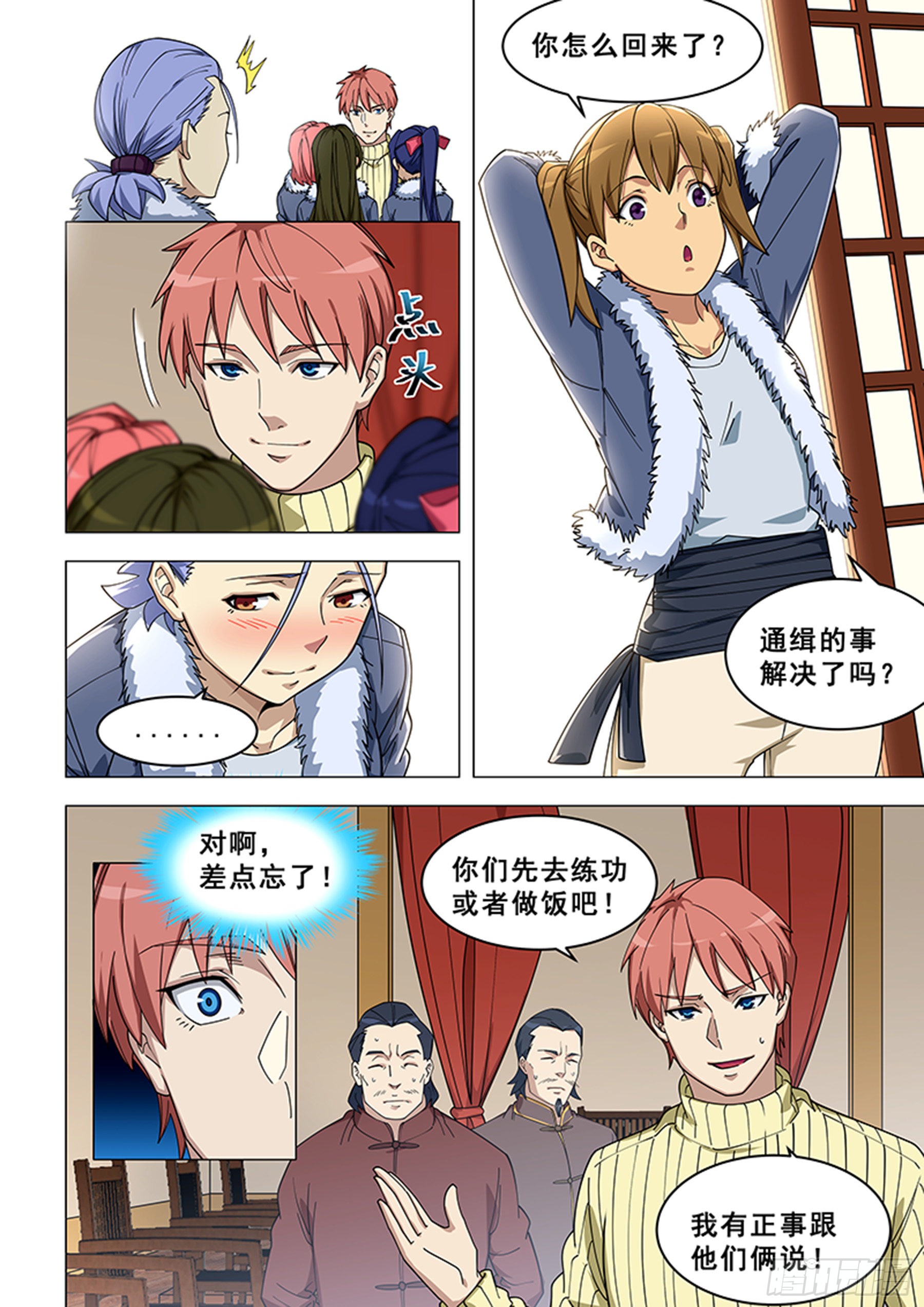 桃花宝典 药王经  1/1 收藏 投月票 --本周月票 --本周排名 我来投