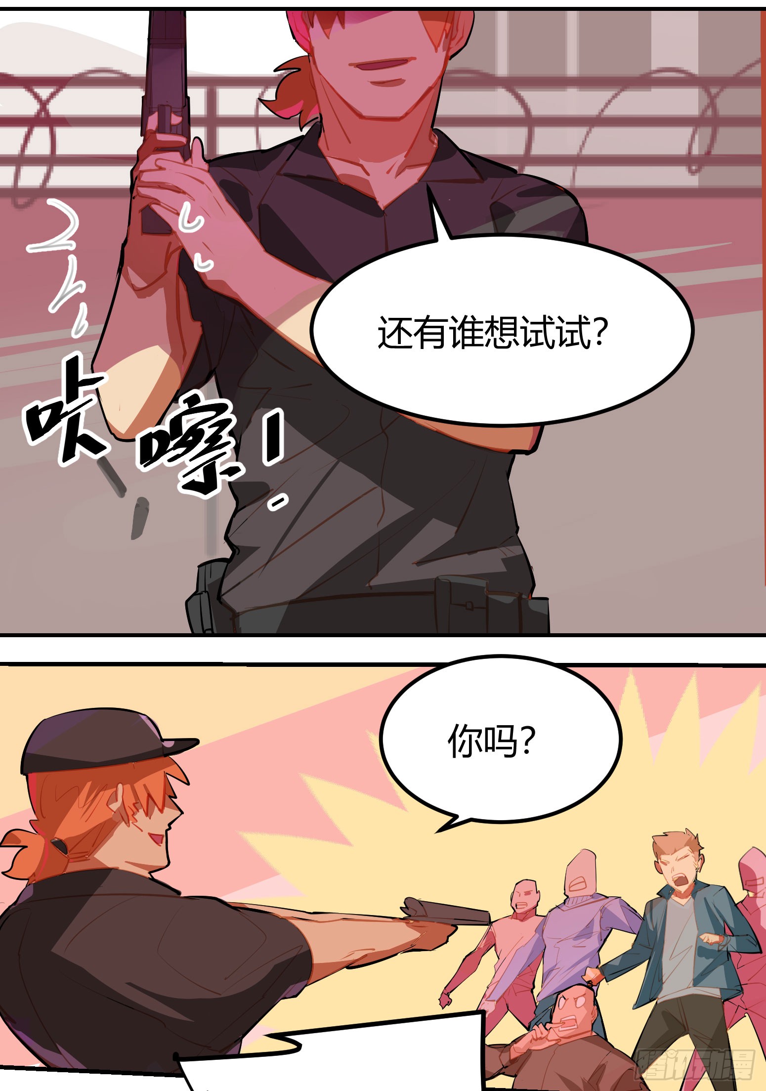 《囚笼》第7话-在线漫画-腾讯动漫官方网站