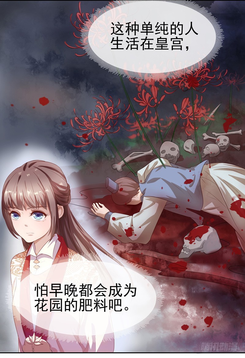 春闺秘录:厂公太撩人