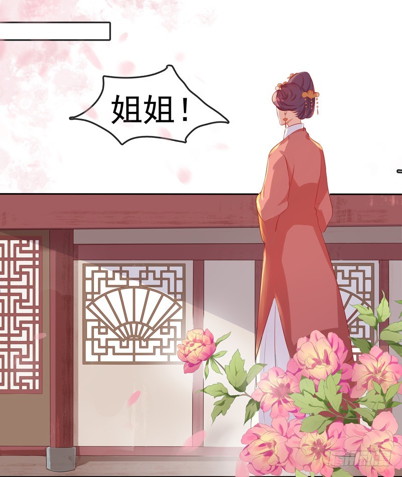 春闺秘录:厂公太撩人