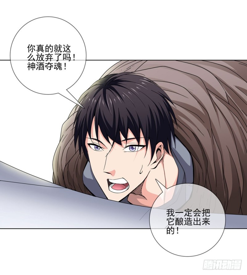 程家大少程墨天赋异能,只要饮用家传的独家提炼法所制的一种酒,便能