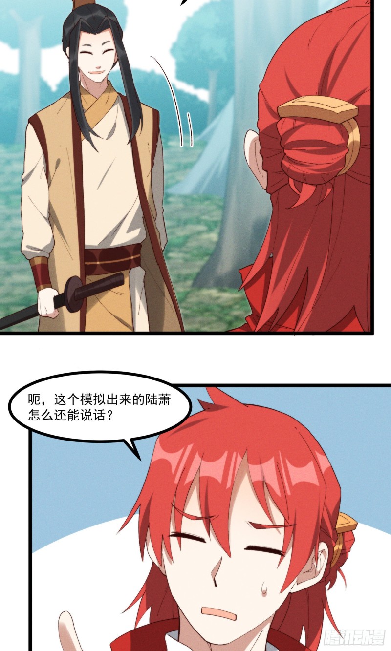 灵尊之子（最强灵尊的小儿子） - 腾讯动漫