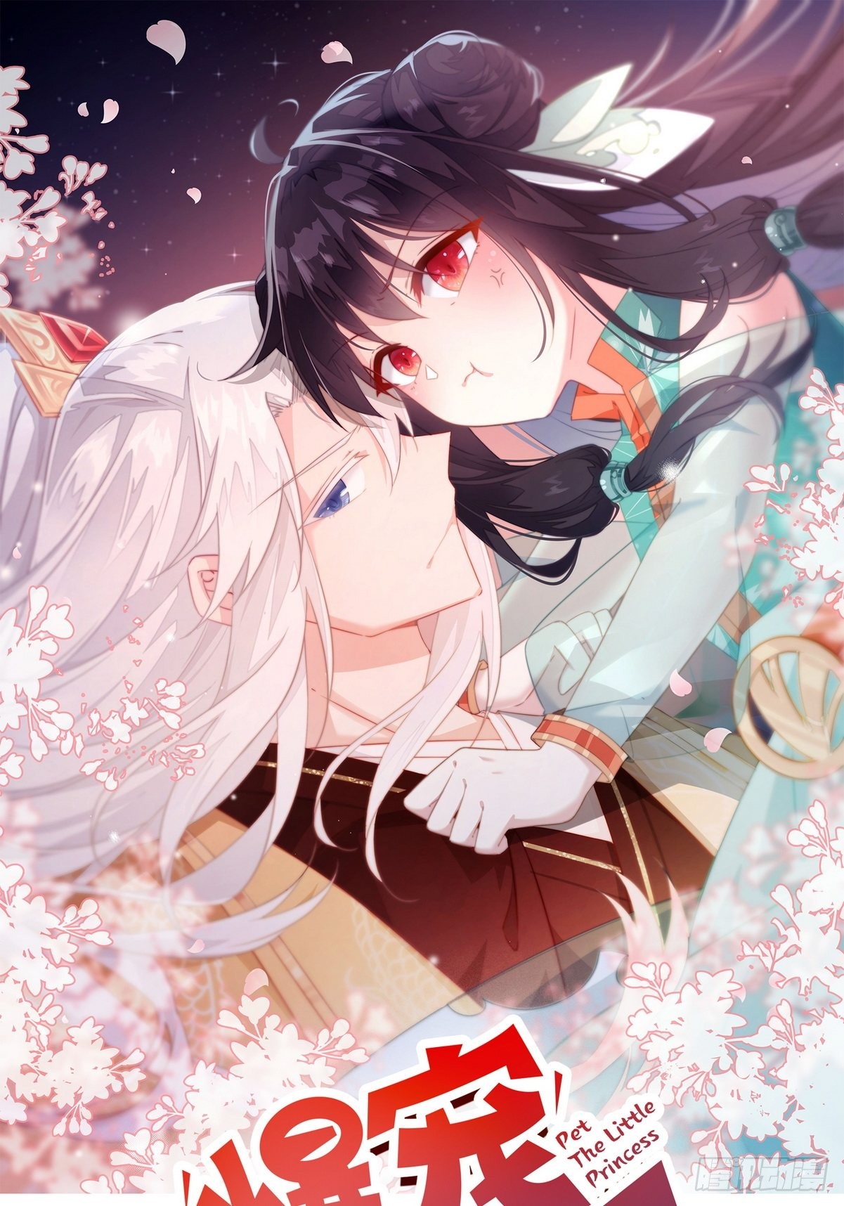 《爆宠小萌妃》001 我胸没了-在线漫画-腾讯动漫官方网站