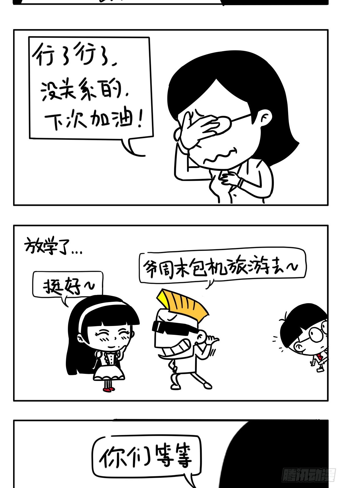 小明系列漫画