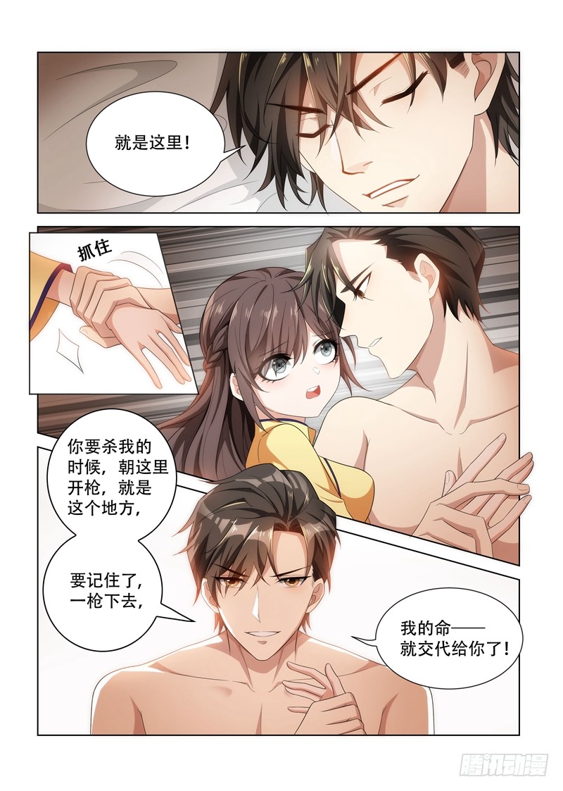 《少帅你老婆又跑了》福利图-在线漫画-腾讯动漫官方网站