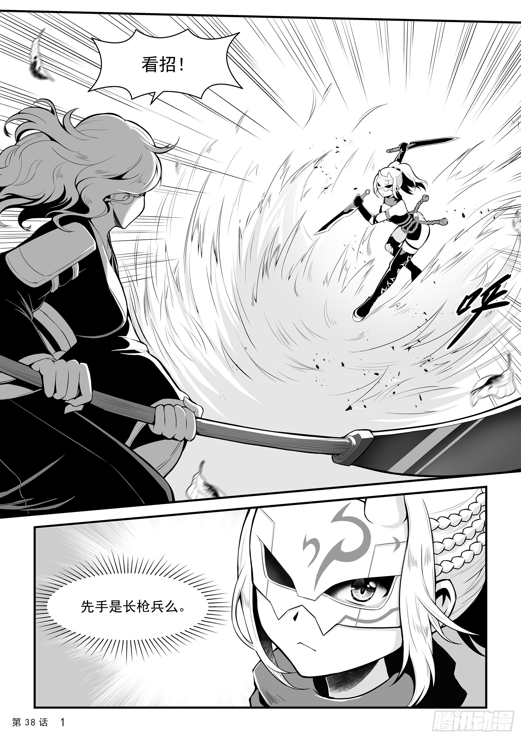 《神道物语の织田娜娜》菁英追兵-在线漫画-腾讯动漫官方网站