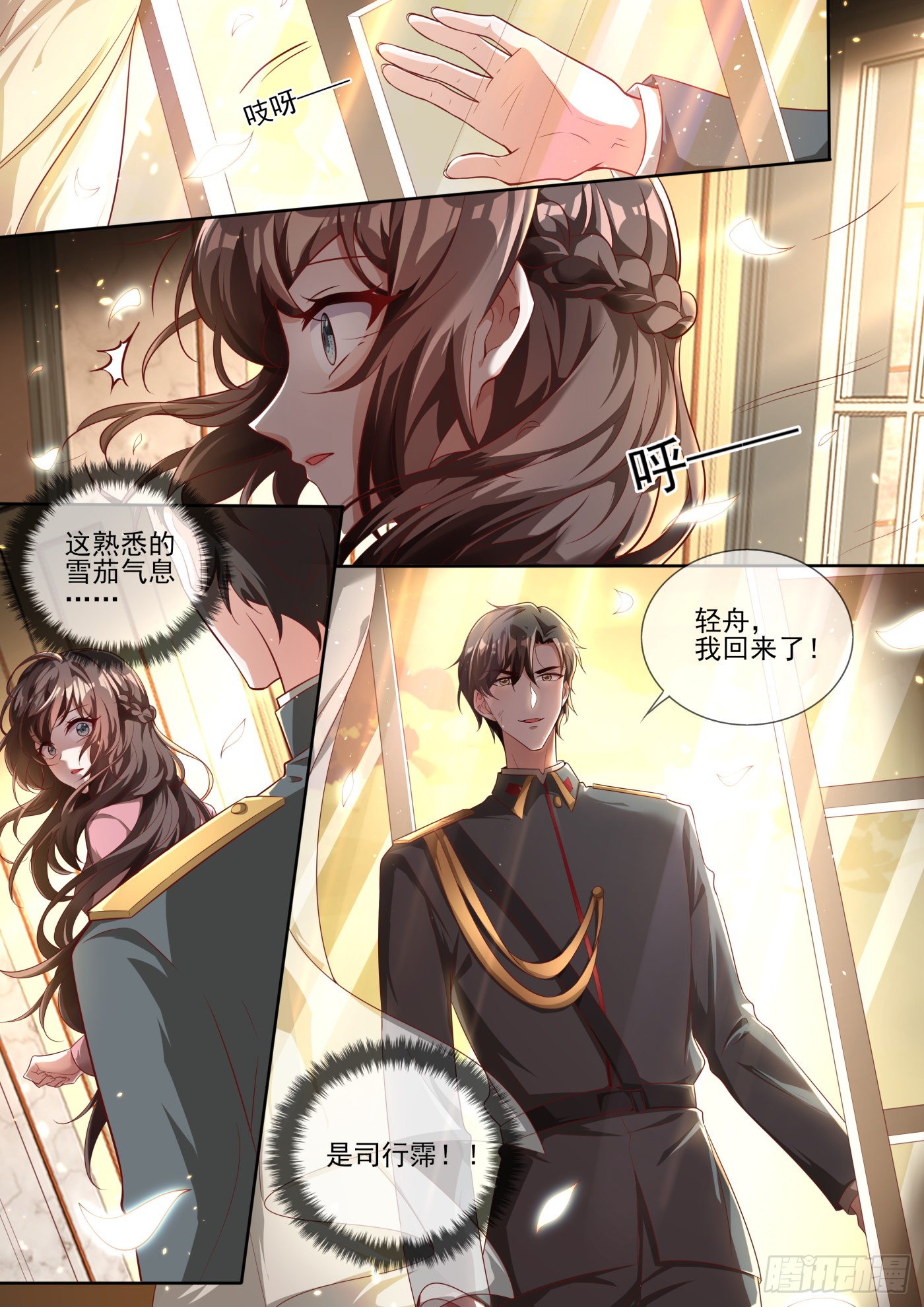 《少帅你老婆又跑了》