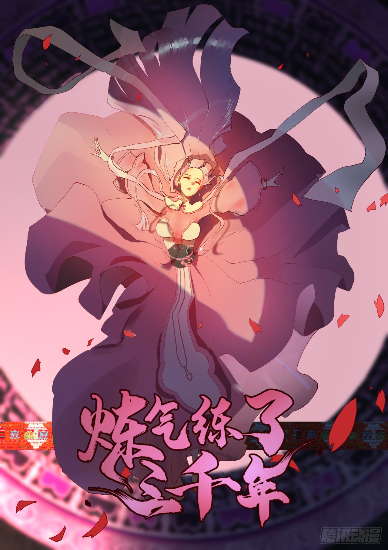 《炼气练了三千年》