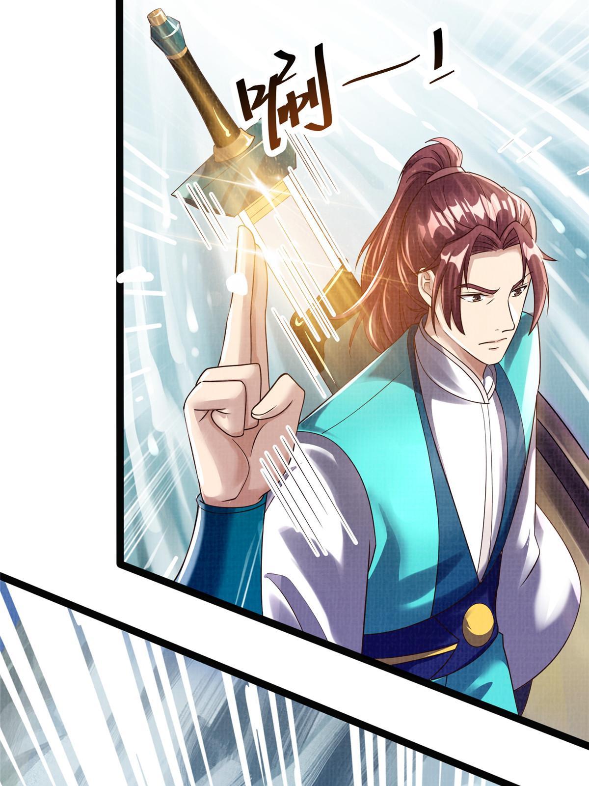 《大道争锋》28 广源剑修-在线漫画-腾讯动漫官方网站