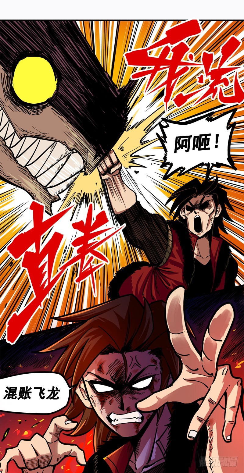 伍六七:黑白双龙