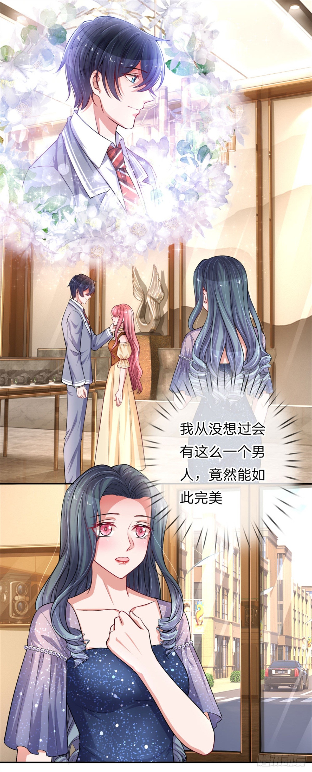 《重生之影后谋略》第216话 情敌来袭-在线漫画-腾讯动漫官方网站