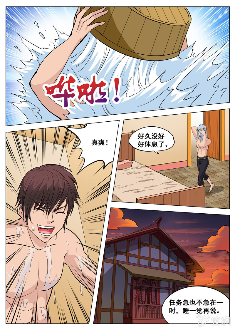 大剑神 第105话遭遇拦截 在线漫画 腾讯动漫官方网站