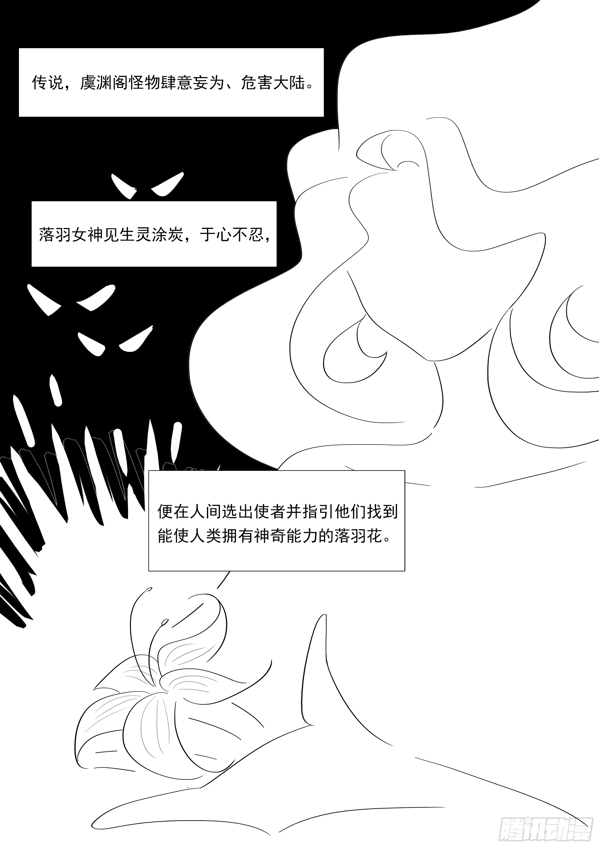 《潜风城》8-在线漫画-腾讯动漫官方网站