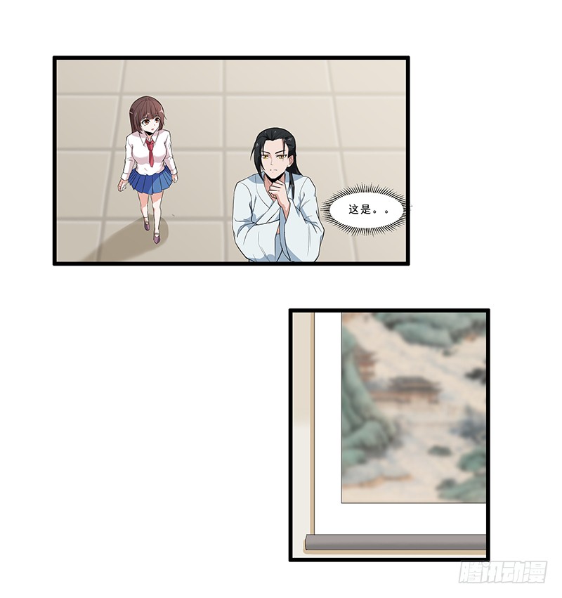 她是猫 30 跪了千年的白骨 在线漫画 腾讯动漫官方网站