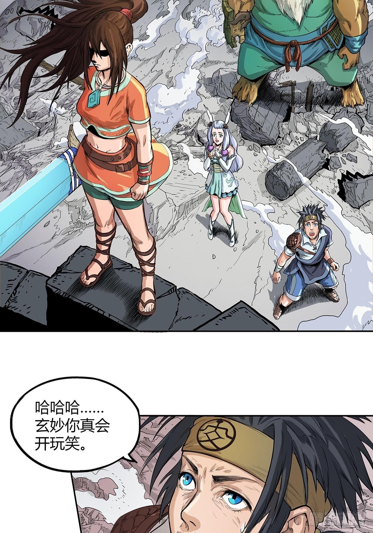 《魔海之银河洗甲》玄妙的秘密-在线漫画-腾讯动漫官方网站