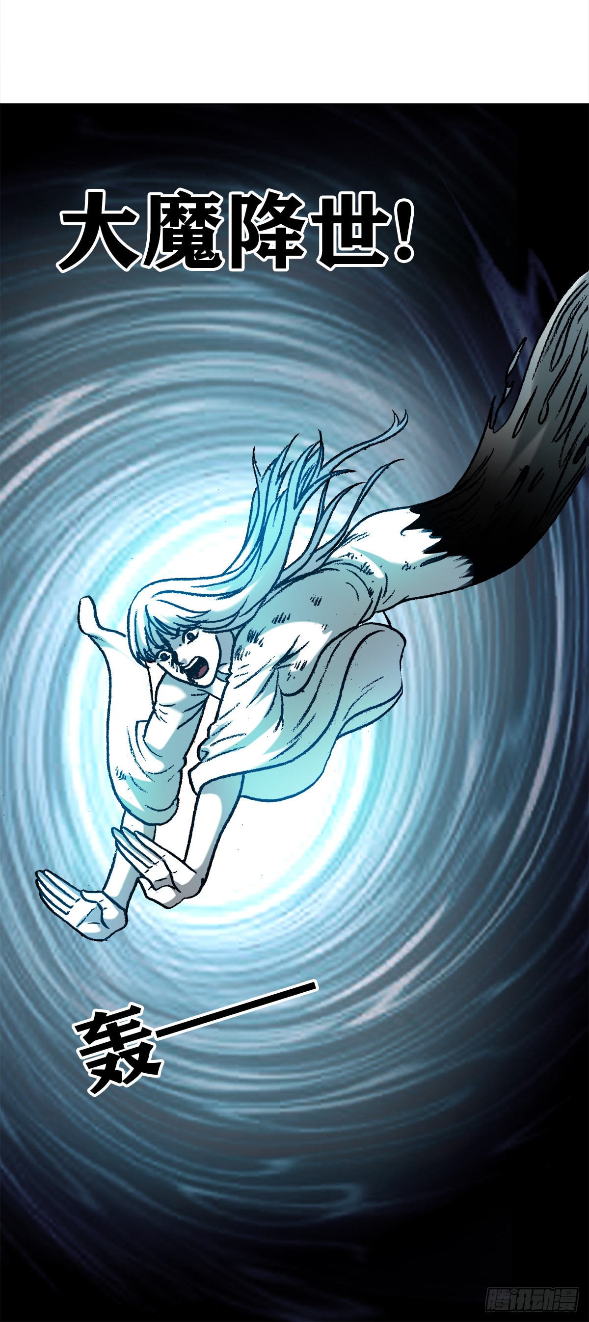 《中国惊奇先生(神鬼七杀令)》1229 取舍之道-在线漫画-腾讯动漫官方