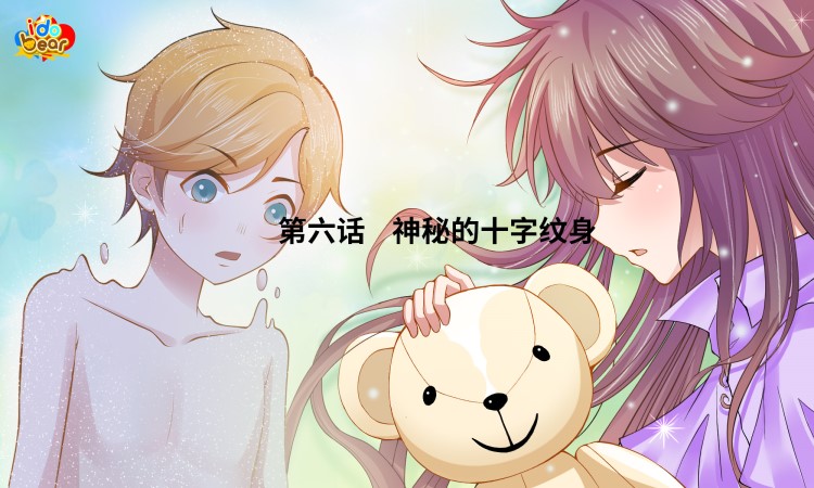 花之熊物语 第6话神秘的十字纹身 在线漫画 腾讯动漫官方网站 花之熊物语 第6话神秘的十字纹身 在线漫画 腾讯动漫官方网站