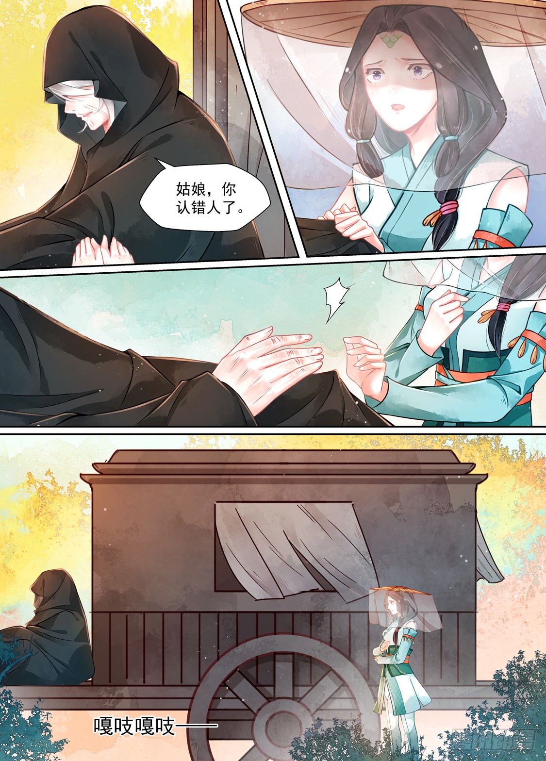 《画皮师》第十六话 镇妖(5)-在线漫画-腾讯动漫官方网站