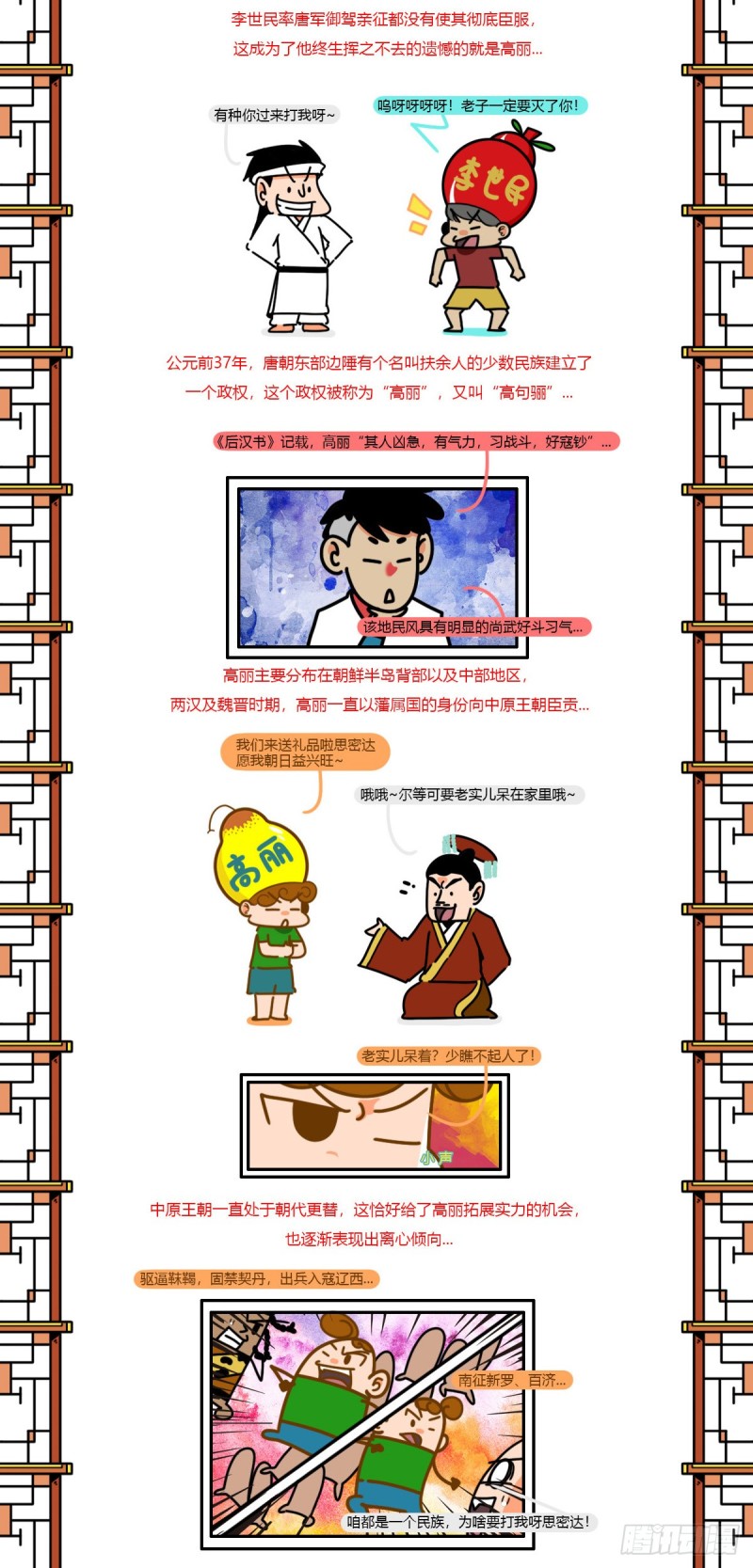 有点点意思的漫画- 下拉式漫画- 腾讯动漫