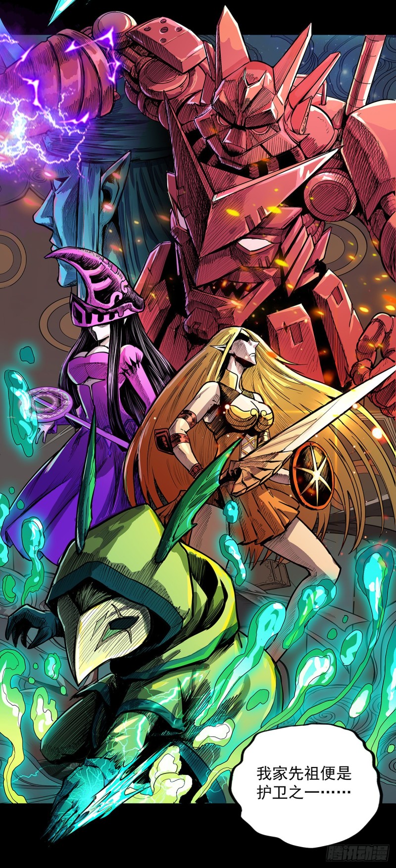 魔海之银河洗甲