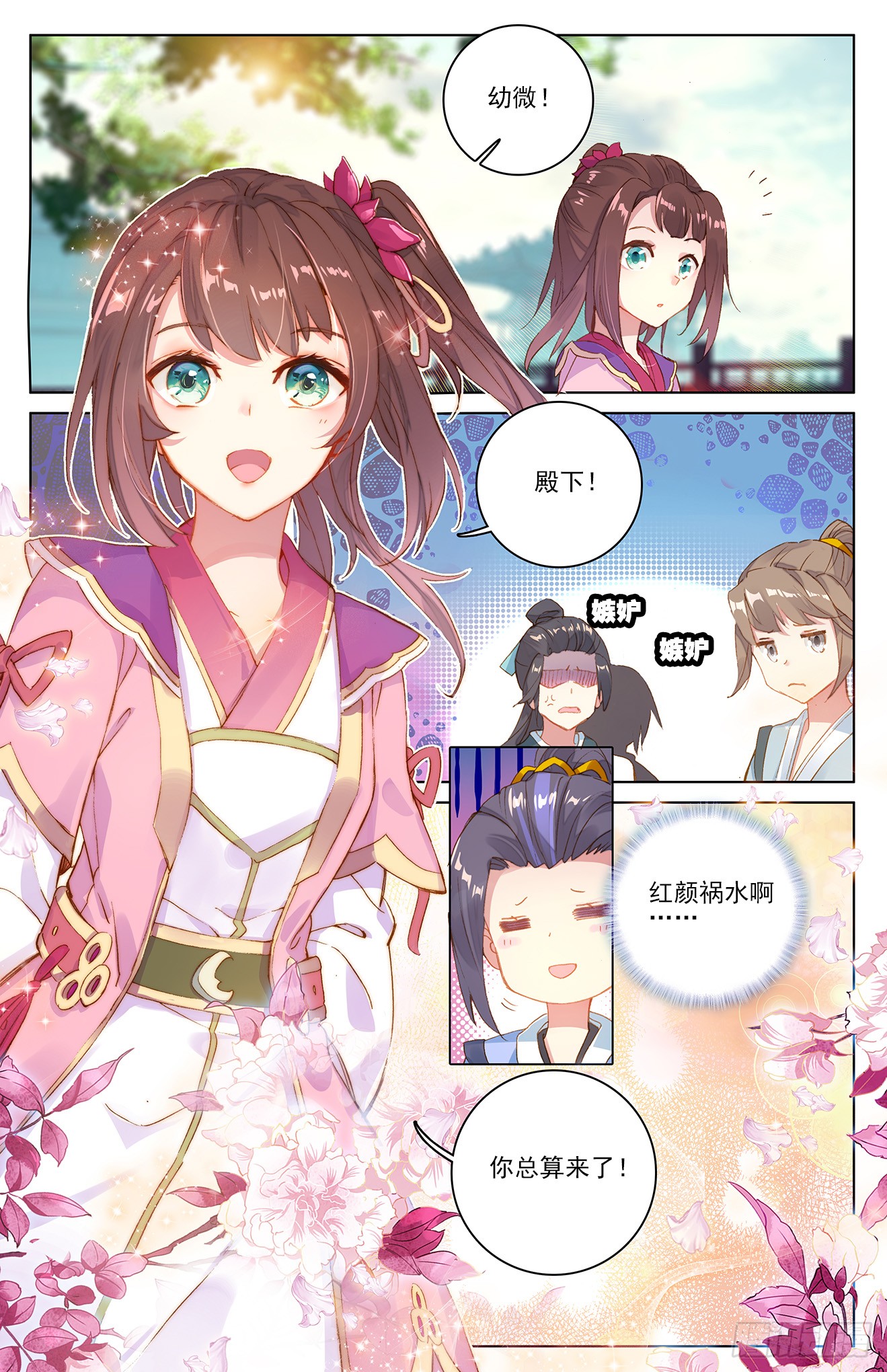 《元尊》第21话:大考来临(下)-在线漫画-腾讯动漫官方网站