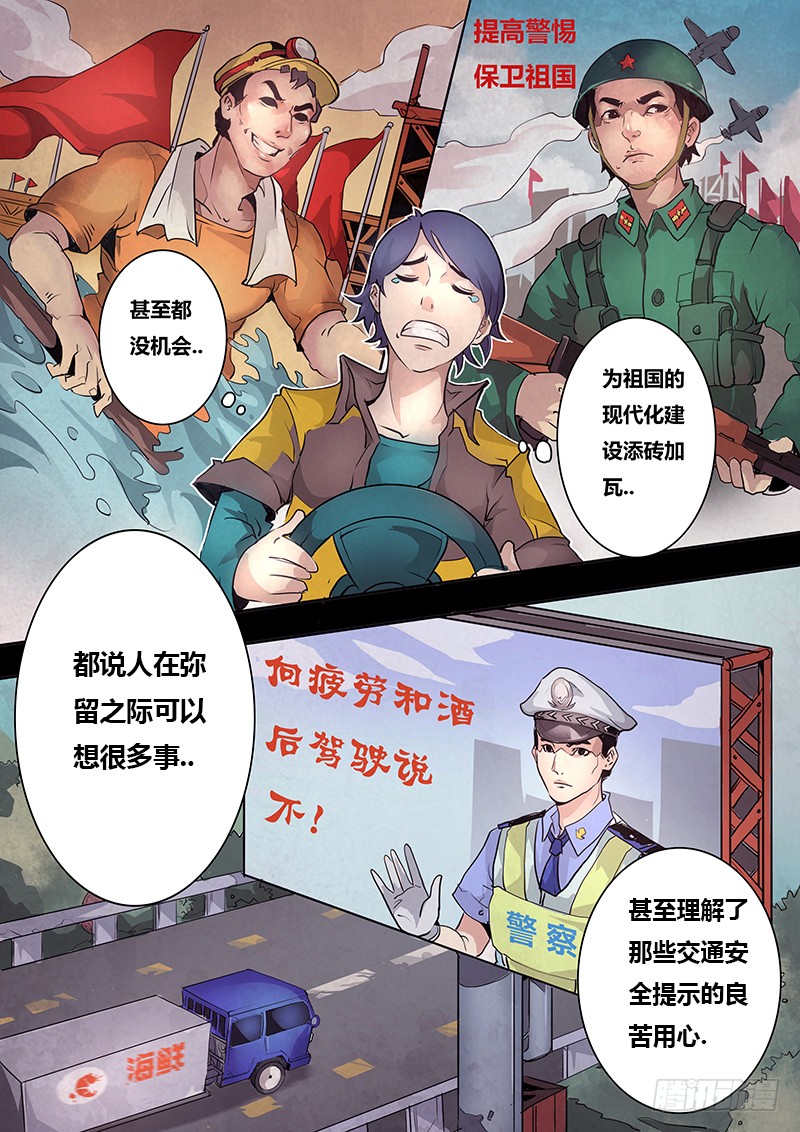《剑与魔法与出租车》第二话-在线漫画-腾讯动漫官方网站