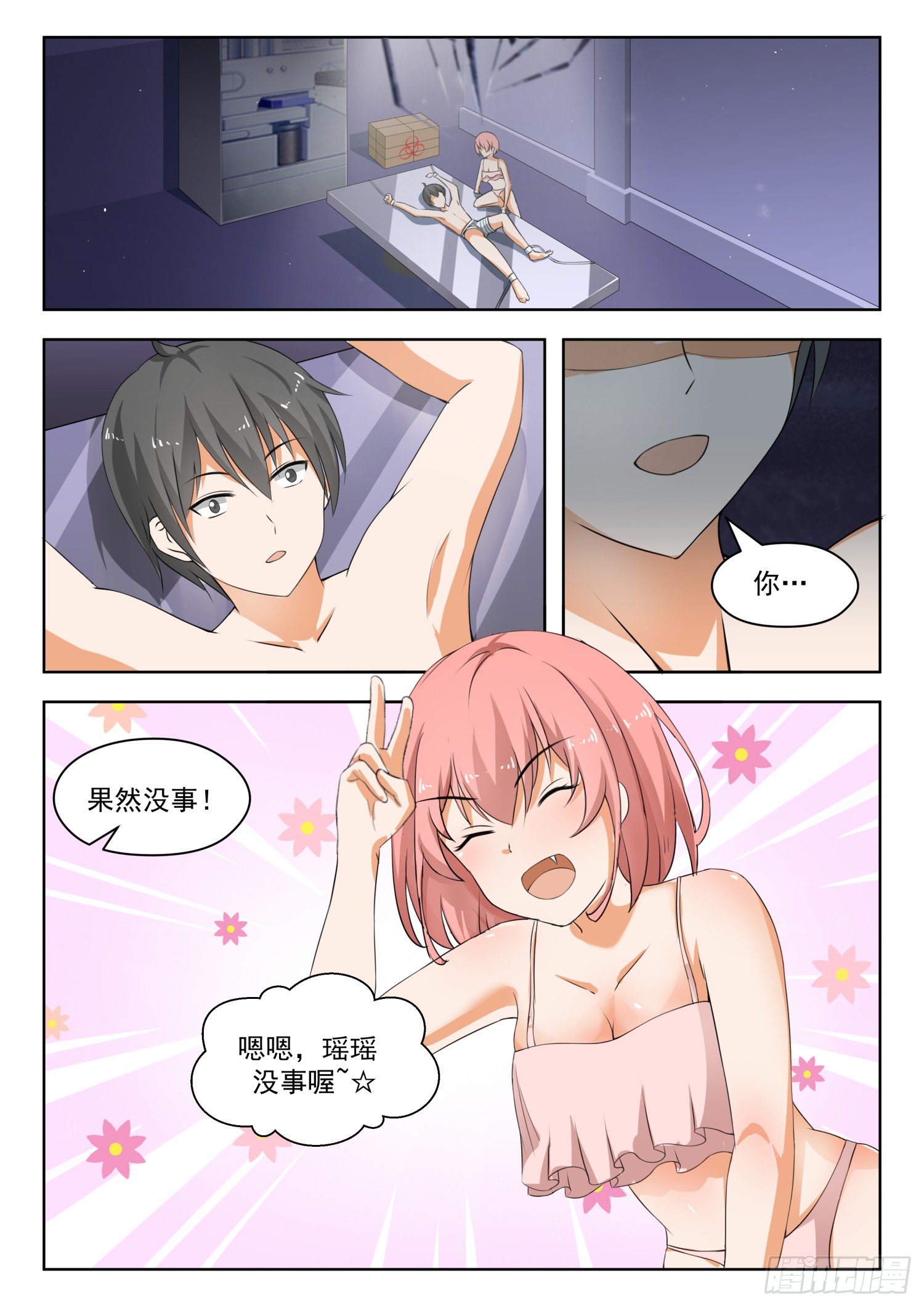 女子学院的男生 187 久别重逢 在线漫画 腾讯动漫官方网站 女子学院的男生 187 久别重逢 在线漫画 腾讯动漫官方网站