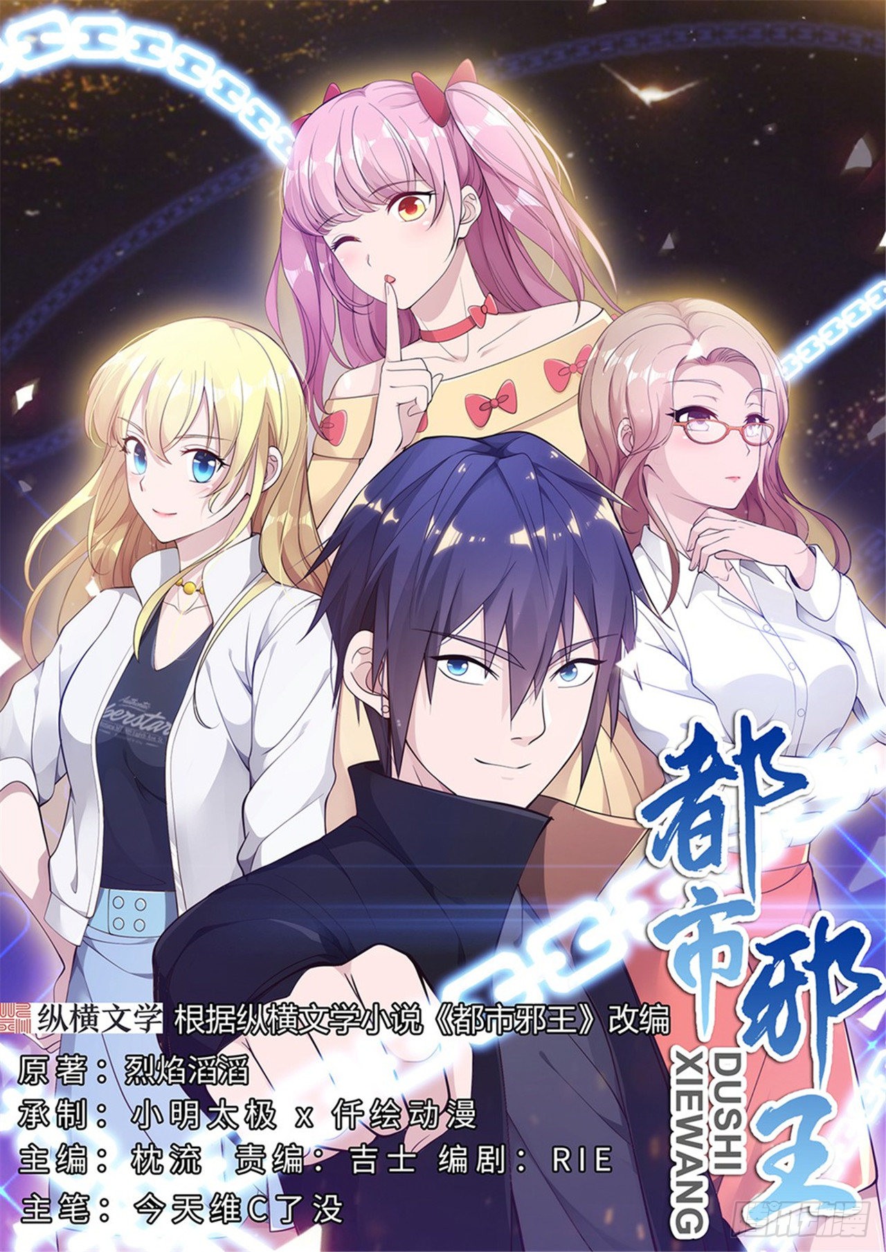 都市邪王 第49话盛家的变化 在线漫画 腾讯动漫官方网站 都市邪王 第49话盛家的变化 在线漫画 腾讯动漫官方网站
