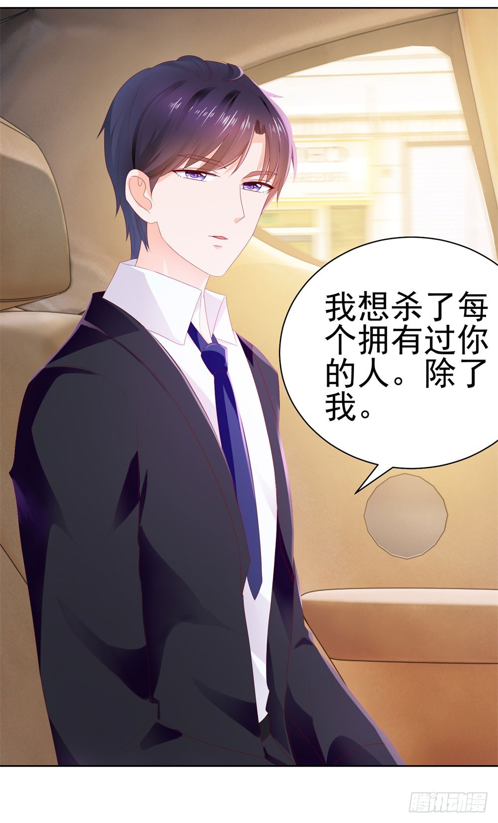 《许你万丈光芒好》第20话 她是我老婆-在线漫画-腾讯动漫官方网站