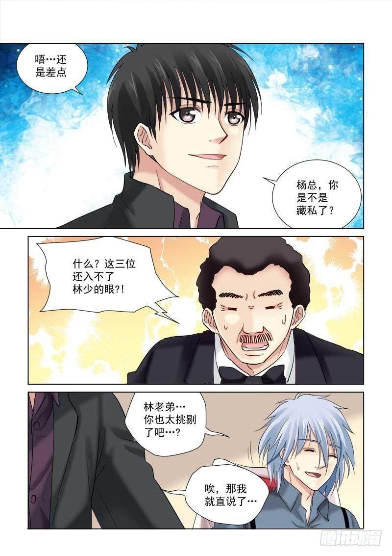 校花的贴身保镖