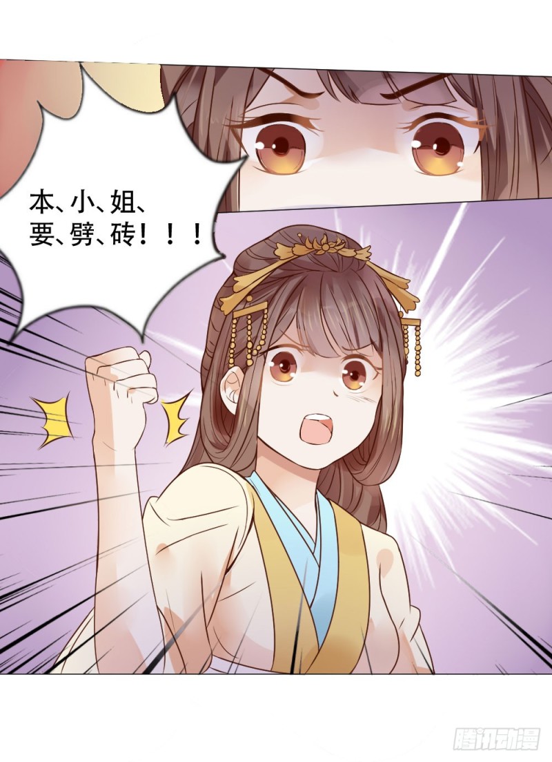 穿越之太子妃威武 - 腾讯动漫