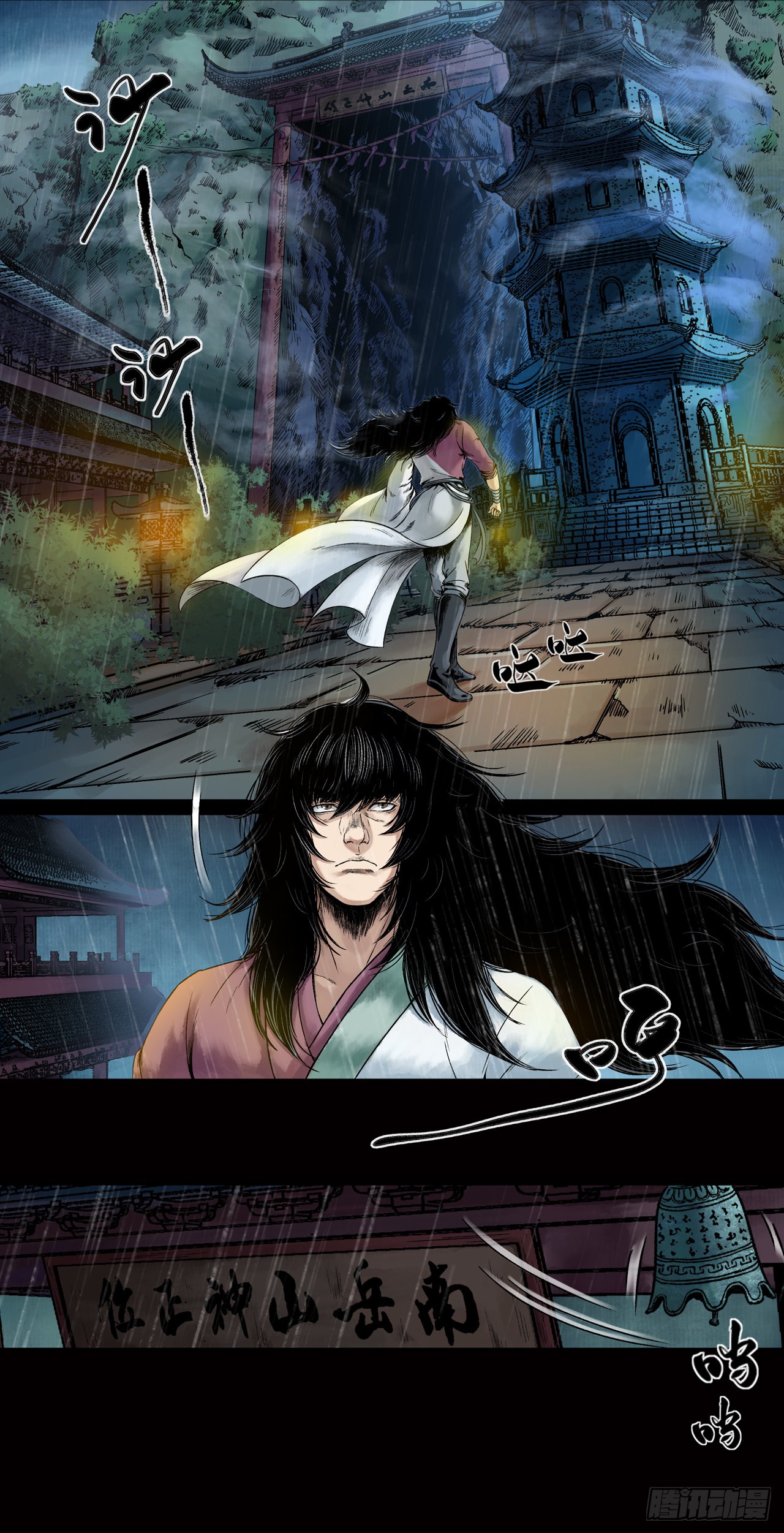 《【三界志】神魔录》山神庙-在线漫画-腾讯动漫官方网站