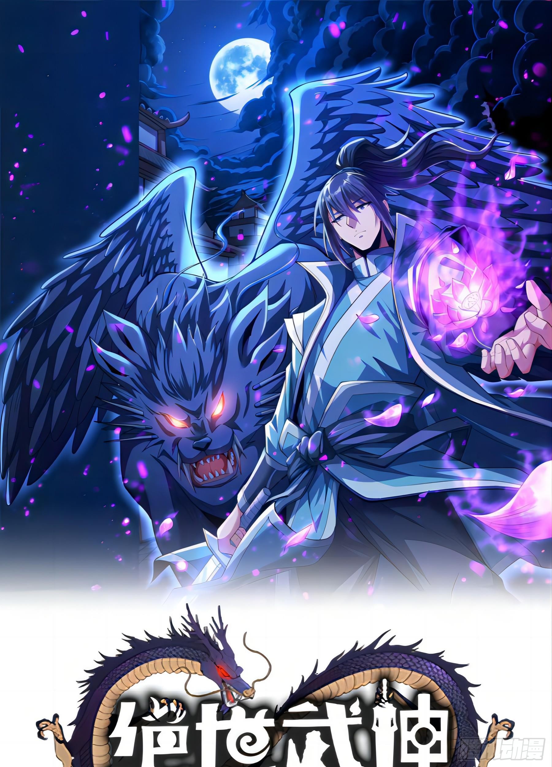 《绝世武神》断刃城危机