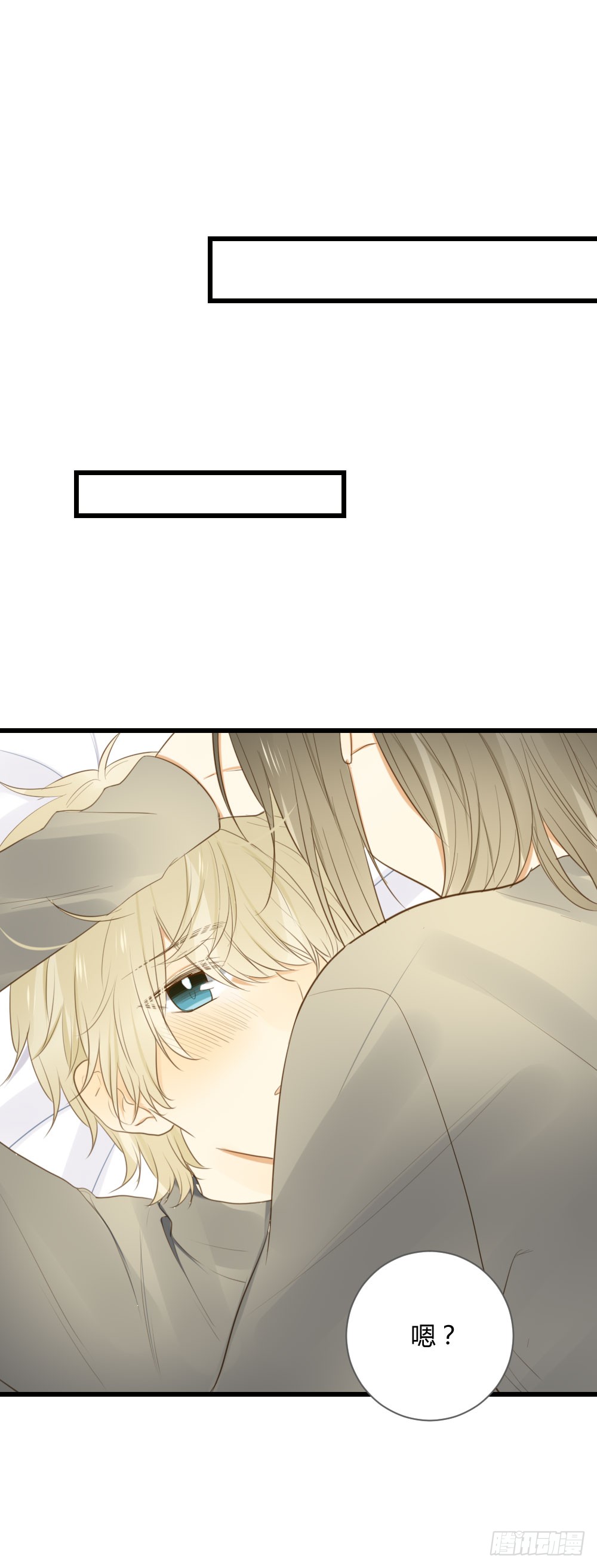 《诞下龙种吧!》临走前夜(3)-在线漫画-腾讯动漫官方网站