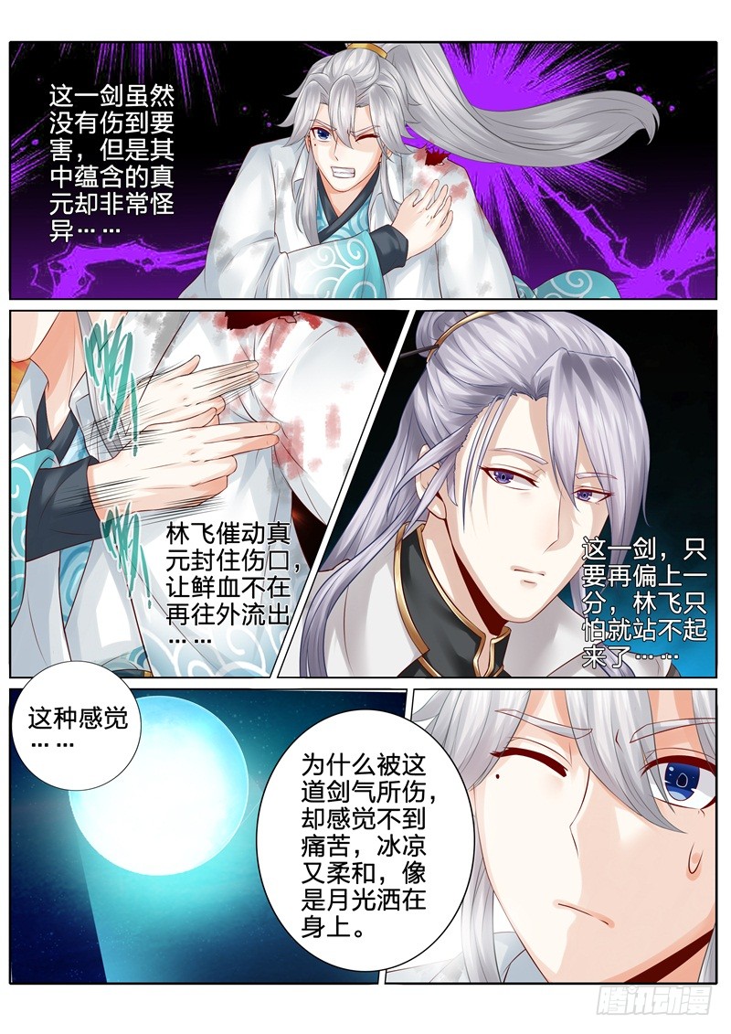 《诸天纪》第111话-在线漫画-腾讯动漫官方网站