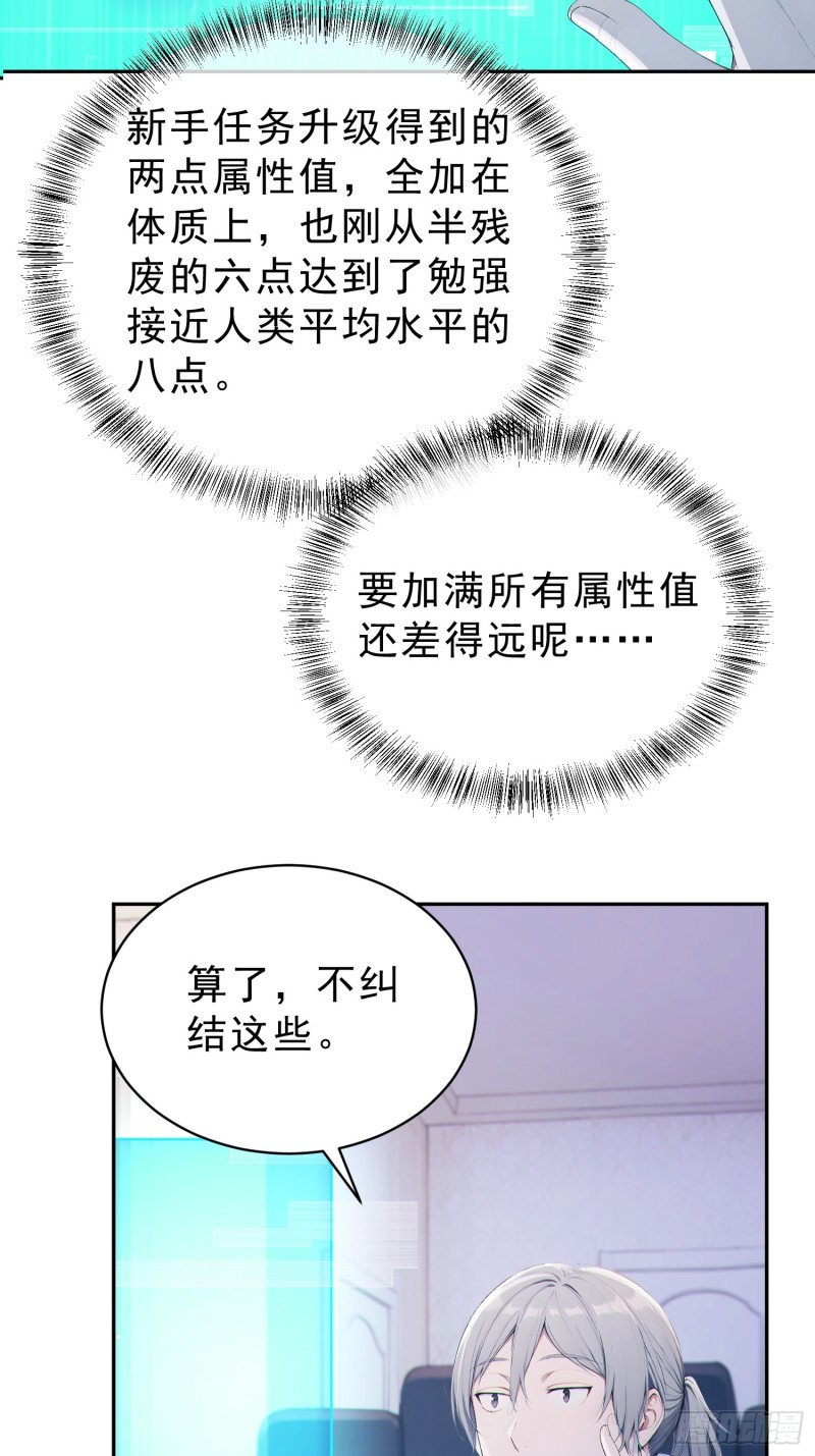 修罗场玩家- 下拉式漫画- 腾讯动漫