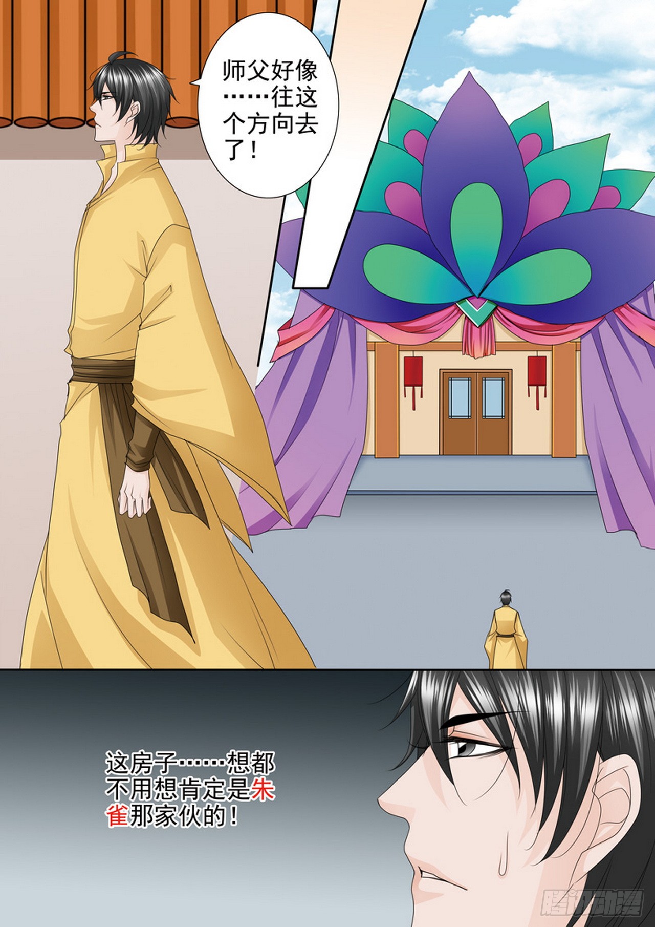 我的师傅不是人
