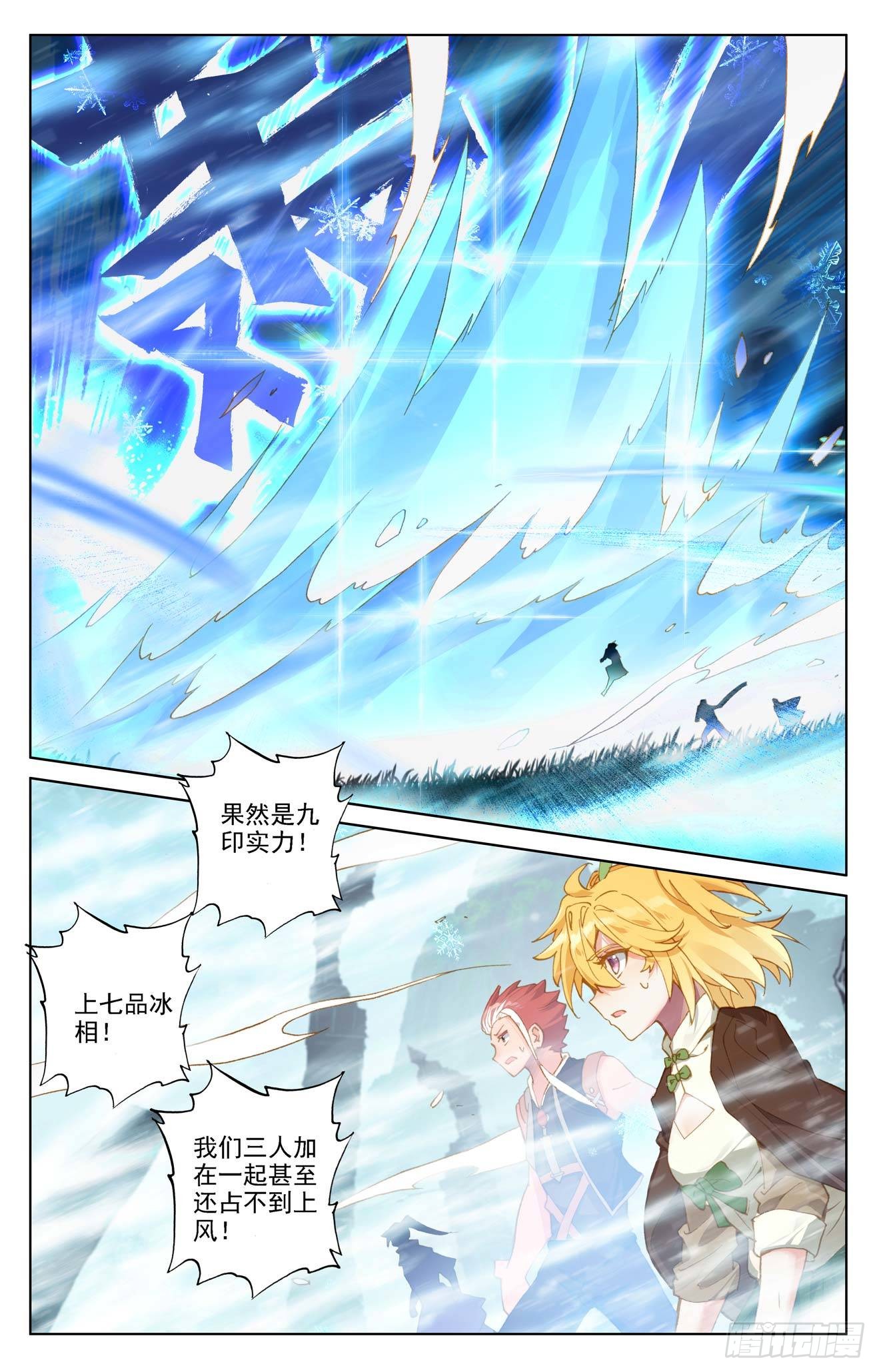 《万相之王》第34话:围猎清儿(下)-在线漫画-腾讯动漫官方网站