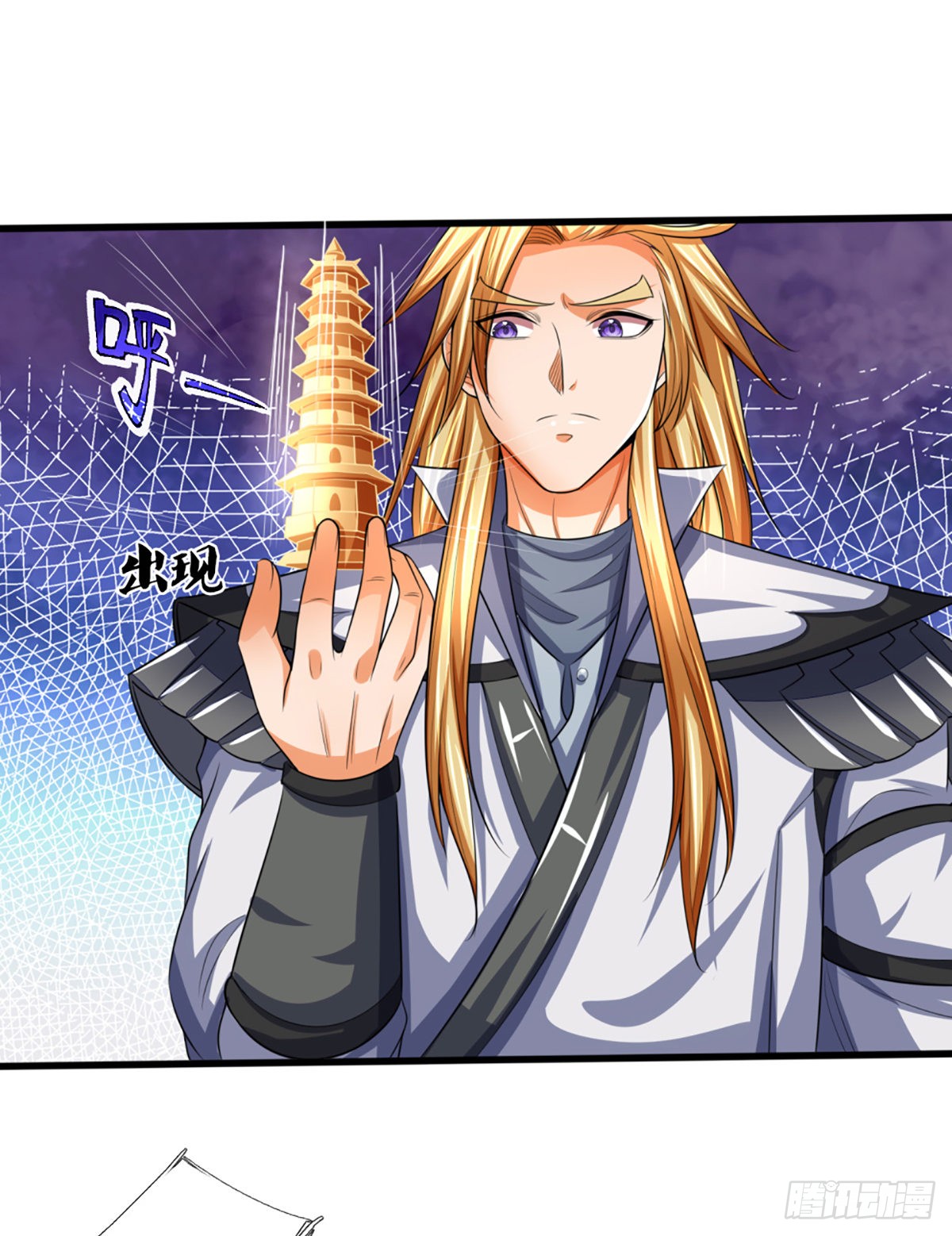 《神武天尊》第320话 黑王现身-在线漫画-腾讯动漫官方网站