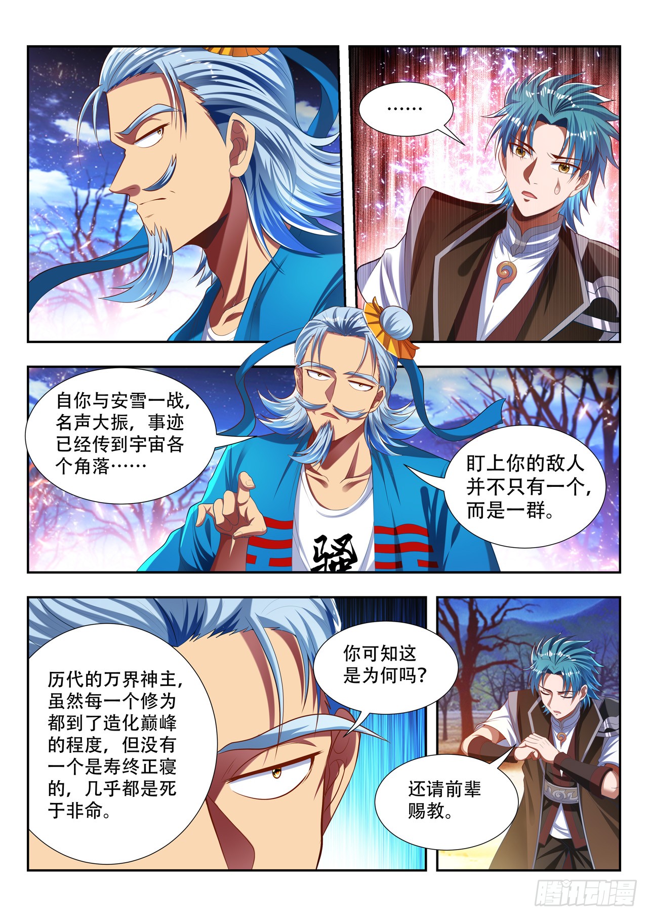 《万界神主》第176话 猥琐发育-在线漫画-腾讯动漫官方网站